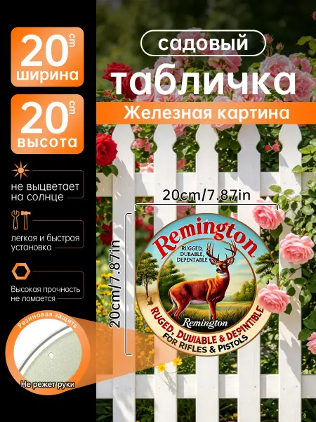 Садовый декор Железная картина Олень природа охота подарок