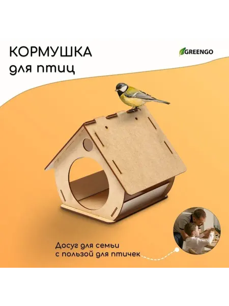 Конструктор для птиц из ХДФ «Зимний кормовой домик»