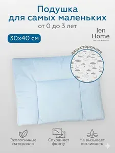 JenHome Подушка 30x40 см