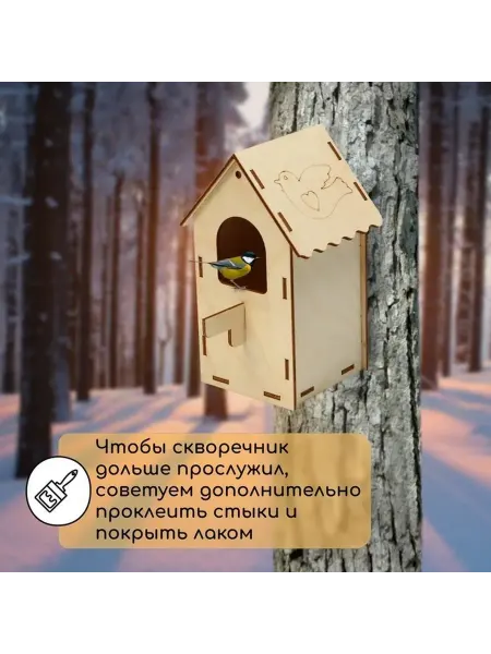 Уютный скворечник для птиц
