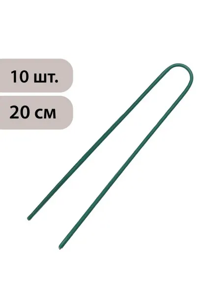 Скоба U-образная, h=20 см, d=0.3 см, универсальная, набор 1