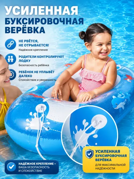 Bestway Детская надувная лодка 102×69 см для детей 3–6 лет