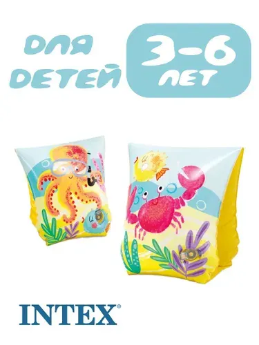 Intex Детские надувные нарукавники для плавания 3-6 лет