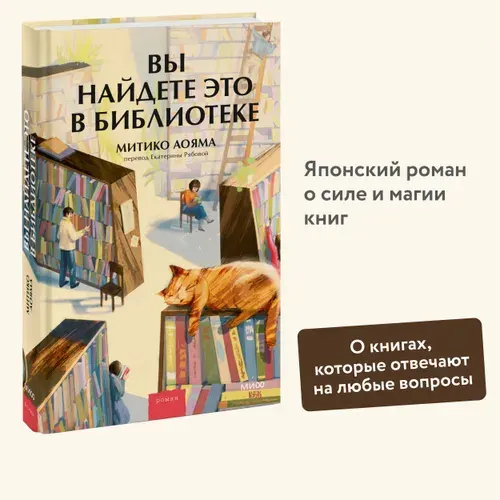 Вы найдете это в библиотеке. Митико Аояма