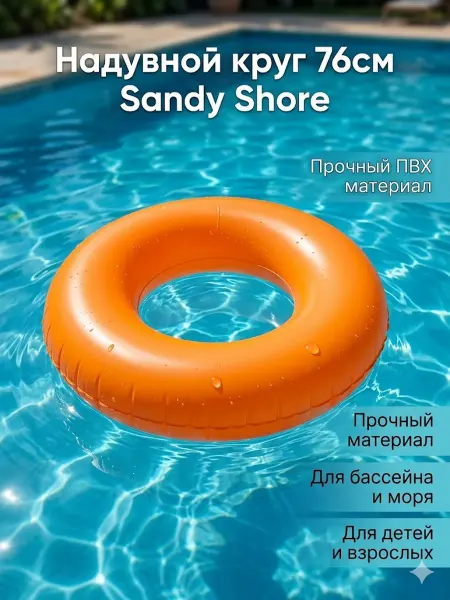 Bestway Надувной круг матовый неон Φ76см для бассейна и моря