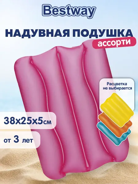 Bestway Надувная подушка для плавания в бассейне и море, пляжа