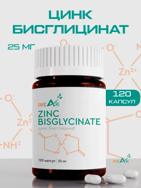 Цинк Бисглицинат Хелат цинка