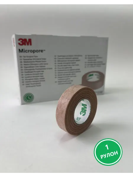 3M Пластырь рулонный телесный Micropore 1,25 см × 9,1 м