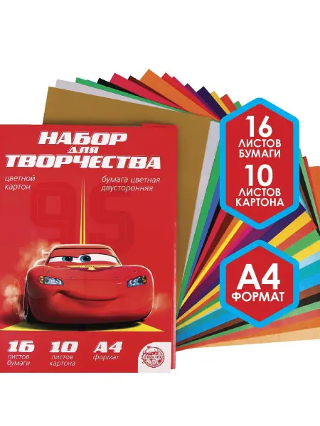 Disney Набор Тачки А4 10 листов картона + 16 листов цветной бумаги