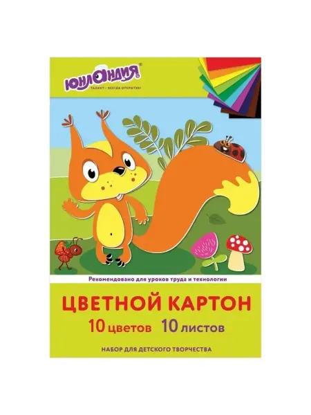 ЮНЛАНДИЯ Цветной картон набор а4 10 цветов