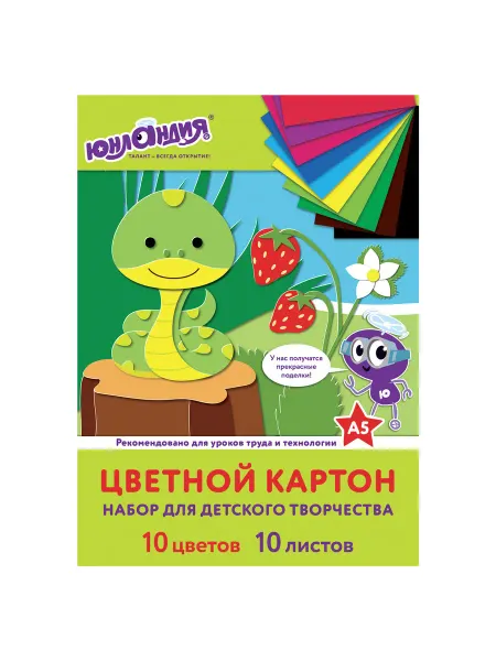 ЮНЛАНДИЯ Картон цветной А5, немелованный, 10 л. 10 цв, На полянке