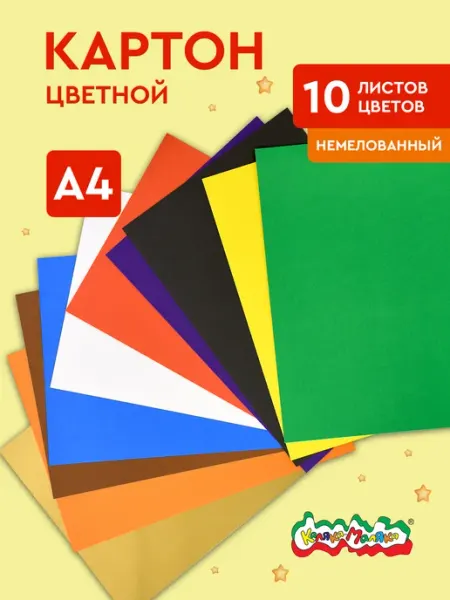 КАЛЯКА-МАЛЯКА Картон цветной 10 цветов 10 листов