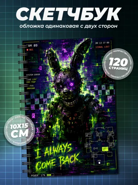 Образ из шума Блокнот ФНАФ FNAF А6 (10×15см)