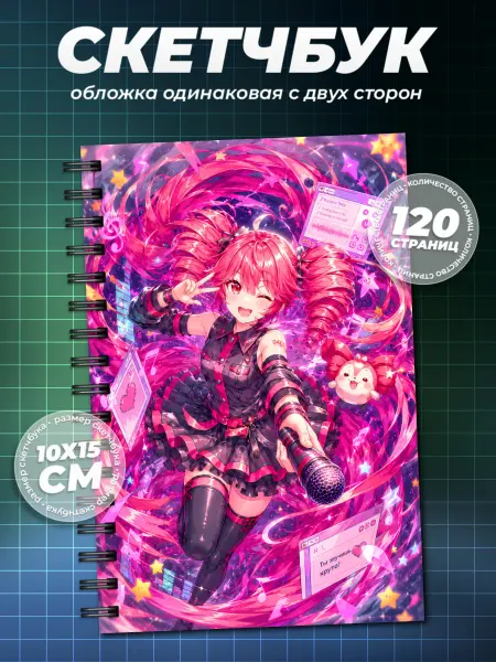 Образ из шума Блокнот Тето Teto А6 (10×15см)