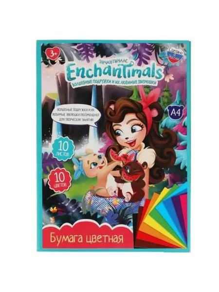 Умка Бумага цв 10л 10цв Энчентималс CP1-0-55321-ENC-H