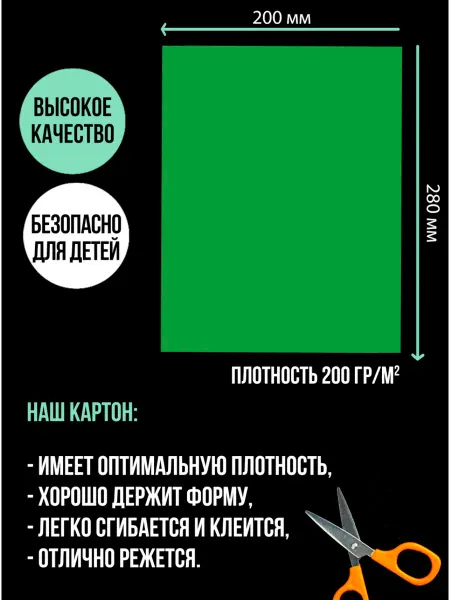 Картон цветной, немелов, матовый, 16 листов, 8 цветов