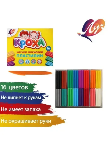 DENCO Seller Пластилин мягкий 16 цветов