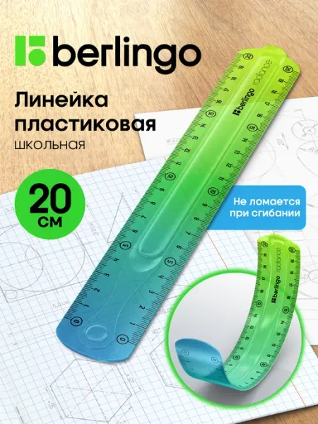 Berlingo Линейка 20 см гибкая для школы пластиковая