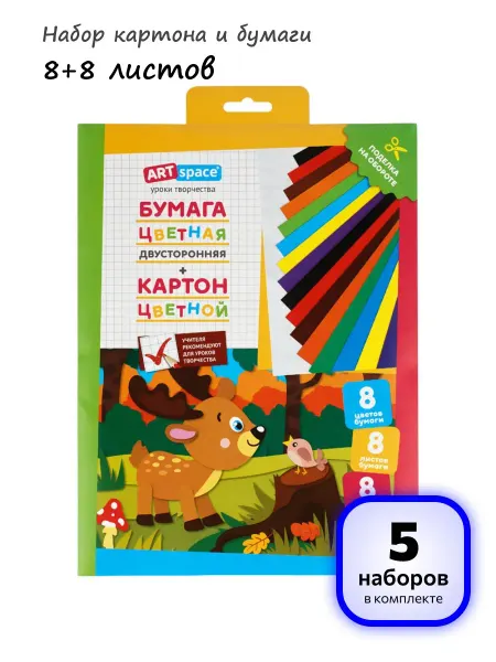 ArtSpace (5 уп.) - Набор картона и бумаги, 8+8 листов, арт. 290881