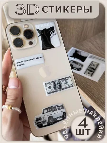 ONOVA_PRINT 3D стикеры 3д наклейки на телефон