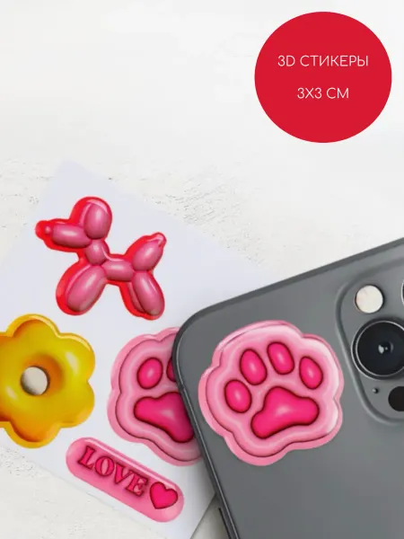 Нет бренда 3D стикеры объемные 3х3 см 4 штуки на ноутбук, телефон