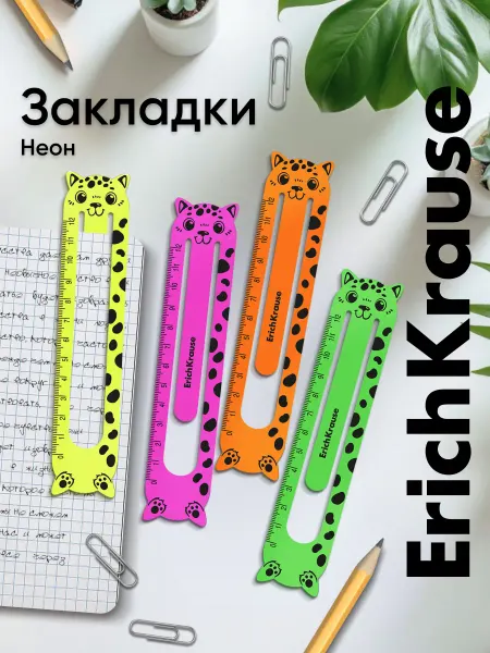 ErichKrause Набор из 4 закладок пластиковыхMatt Neon, фигурные