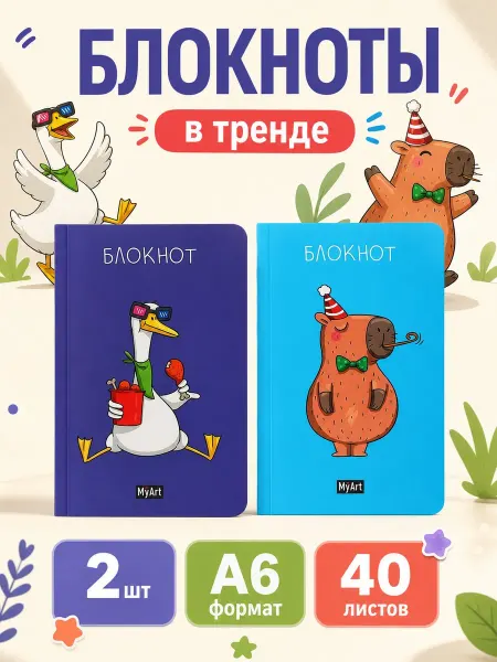 Проф-Пресс Блокнот А6, 40 листов (комплект 2 шт)