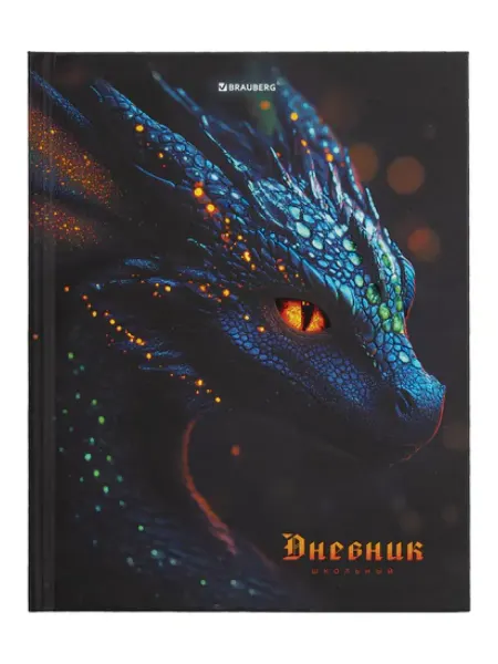 Brauberg Дневник 5-11 класс 48 листов
