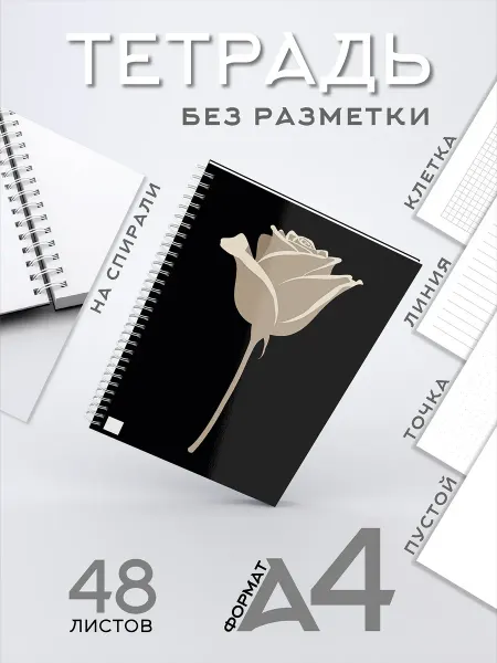 CherryPie Тетрадь блокнот А4 48 листов без разметки с принтом