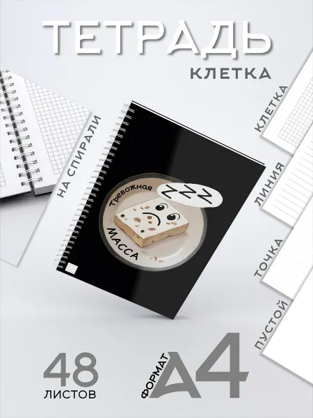 CherryPie Тетрадь блокнот А4 48 листов в клетку с принтом