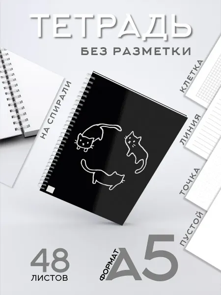 CherryPie Тетрадь блокнот А5 48 листов без разметки принтом