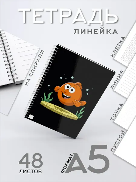 CherryPie Тетрадь блокнот А5 48 листов в линейку принтом