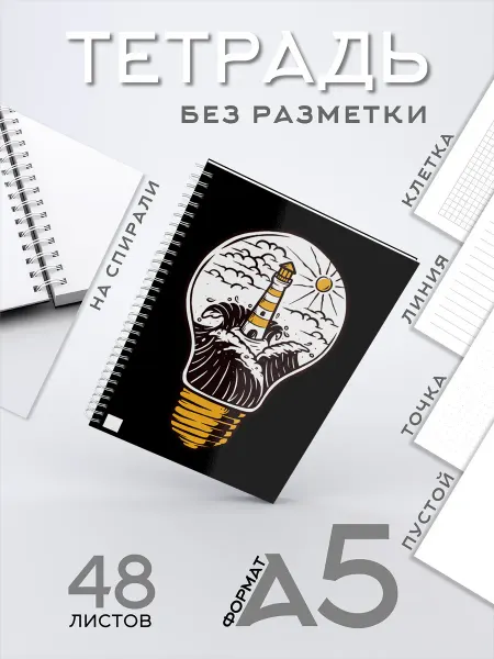 CherryPie2 Тетрадь блокнот А5 48 листов без разметки принтом