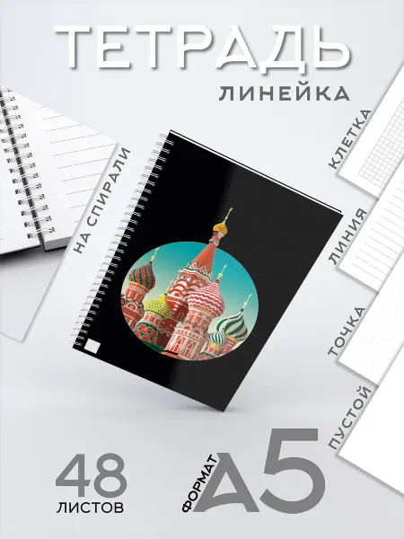 CherryPie2 Тетрадь блокнот А5 48 листов в линейку принтом