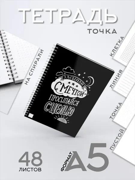 CherryPie2 Тетрадь блокнот А5 48 листов в точку принтом
