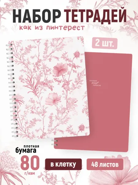 Точки Стикеры Бумага Тетради в клетку 48 листов (4 шт.)