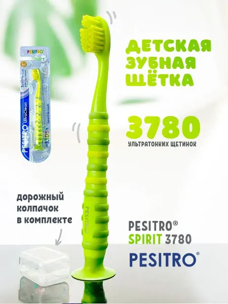 Pesitro Зубная щетка детская Spirit, 6-9 лет