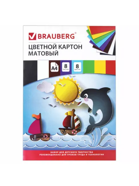 Brauberg картон цветной 8 листов, 8 цветов немелованный 1шт