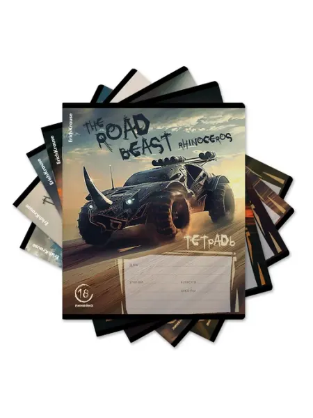 ErichKrause Тетрадь 18 л. в линейку "Road Beast" (в упаковке из 5 шт.)