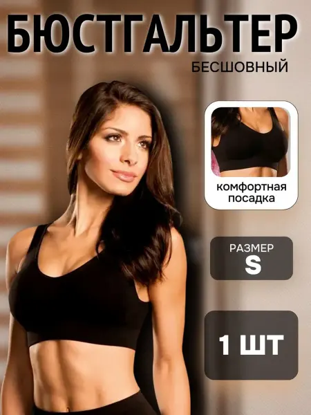 Korenmarket Бюстгальтер без косточек, Топик