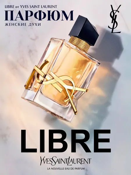 Парфюмерная вода Yves Saint Laurent Libre, женская, фужерный аромат, рефилл, 90 мл