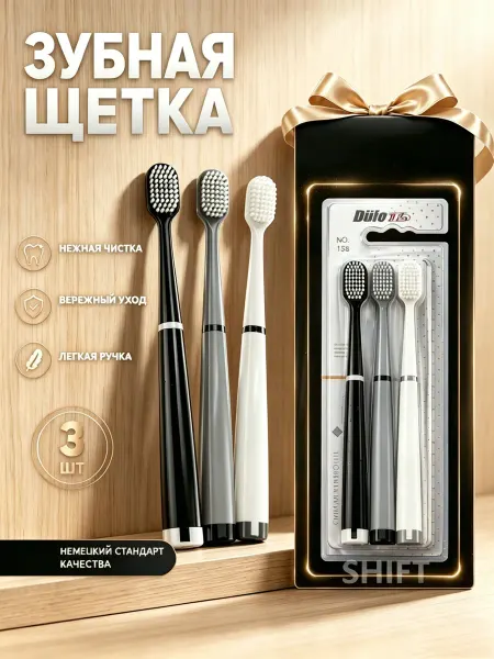 Vilsen Зубная щетка для пар с мягкой щетиной и широкой головкой 3шт