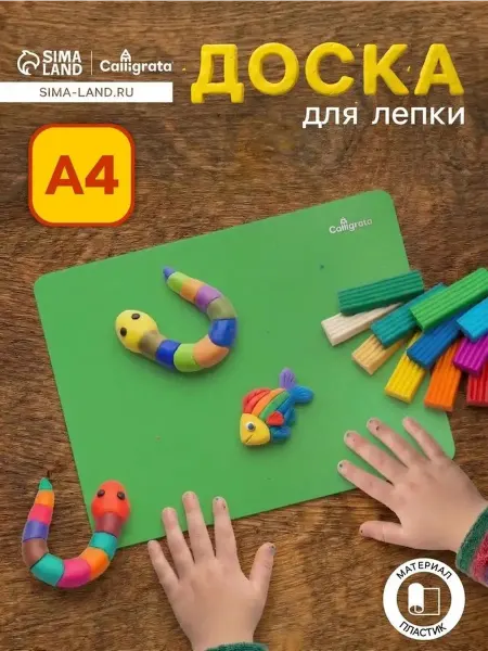 Цветная пластиковая доска для лепки А4