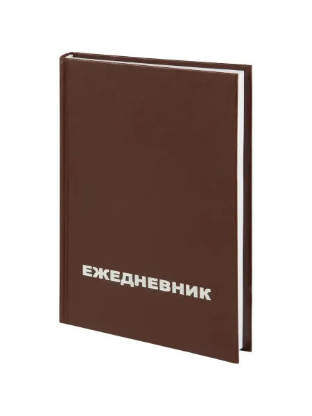 Стильный недатированный ежедневник А5 для заметок