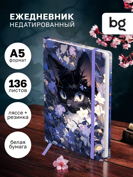 BG Ежедневник недатированный детский А5 котик