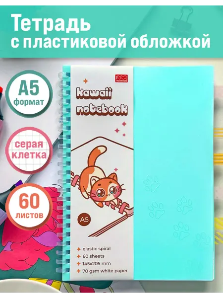 Полином Тетрадь на пружине А5 в клетку