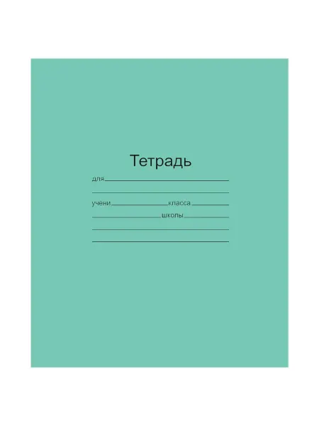 Тетрадь Маяк 12 л зеленая обложка линия А5 офсет