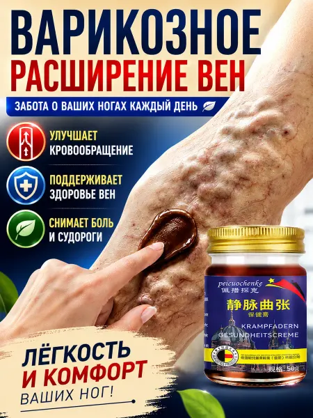 丝幕simu Гель охлаждающий крем для ног от отеков и варикоза