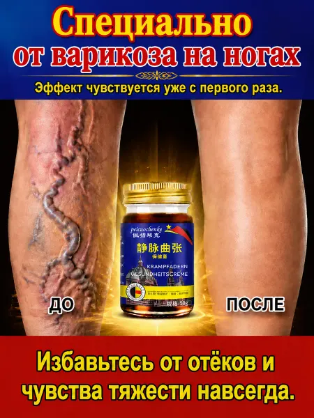 Троксевазин гель для ног от варикоза