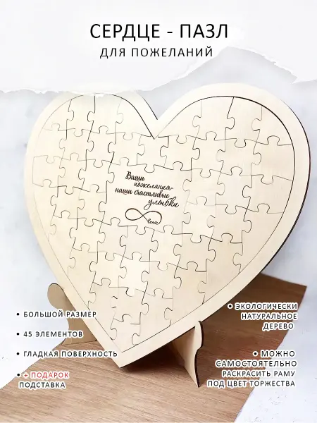 КРЕАТИВНАЯ СВАДЬБА Гостевая книга